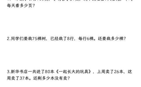 2108混合运算高频考点易错题-空白二下数学_二年级上下册资料_二年级下册小红书同款资料_二下数学_二下数学