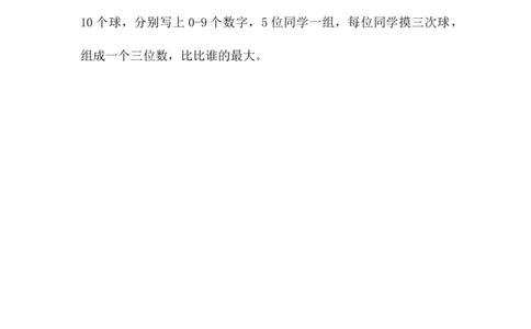 3.7掷点写数_二年级上下册资料_小学二年级学习资料-25年更新版_2-04、小学二年级数学下册_2-4-2、练习题、作业、试题、试卷_冀教版_课时练