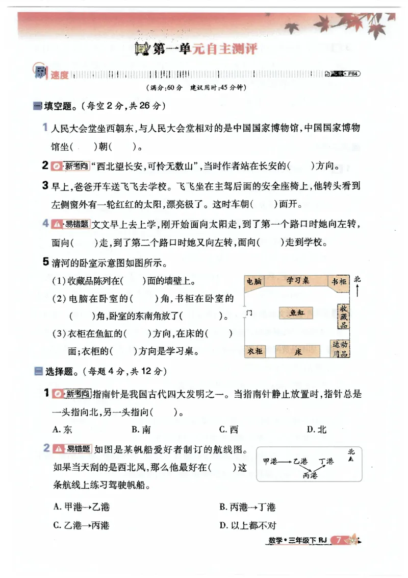 25小学必刷题数学三年级下RJ_三年级上下册资料_53黄冈多个品牌系列资料_数学