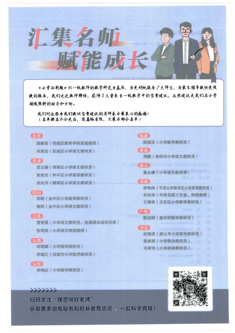 25小学必刷题数学三年级下RJ_三年级上下册资料_53黄冈多个品牌系列资料_数学