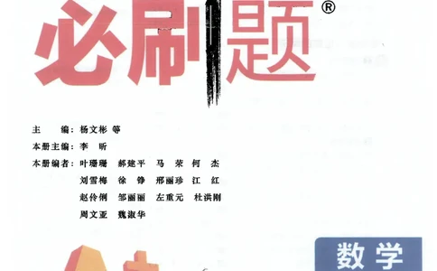 25小学必刷题数学三年级下RJ_三年级上下册资料_53黄冈多个品牌系列资料_数学