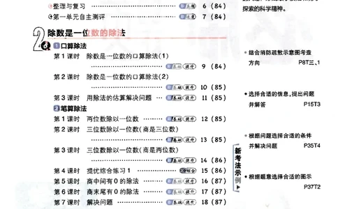25小学必刷题数学三年级下RJ_三年级上下册资料_53黄冈多个品牌系列资料_数学