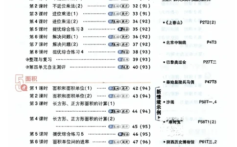 25小学必刷题数学三年级下RJ_三年级上下册资料_53黄冈多个品牌系列资料_数学
