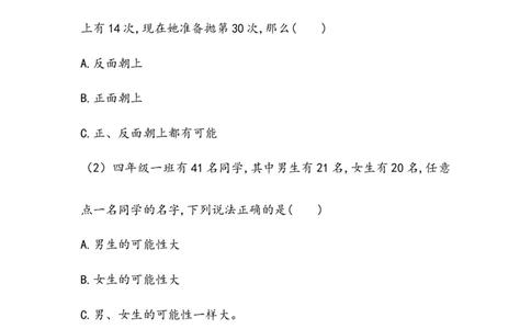 四（上）苏教版数学六单元课时.1_上册_四（上）数学一课一练_四（上）苏教版数学一课一练