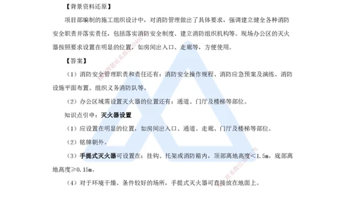 19.2025龙炎飞-精炼强训课-案例题-（19）案例题19_2026年一级建造师_2026年一建建筑_2025年一建建筑SVIP_04-冲刺串讲✿考点强化✿小灶集训_18-建筑《案例精炼强训》龙炎飞HX_讲义