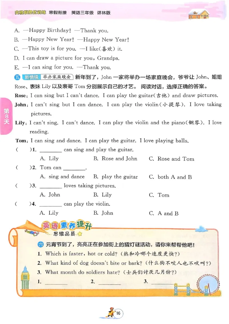 25春实验班寒假衔接译林英语3上_三年级上下册资料_53黄冈多个品牌系列资料_英语