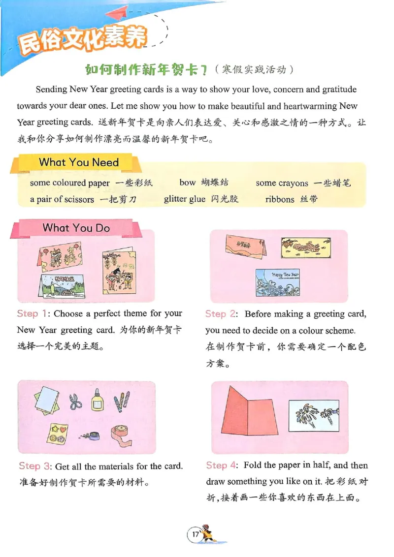 25春实验班寒假衔接译林英语3上_三年级上下册资料_53黄冈多个品牌系列资料_英语