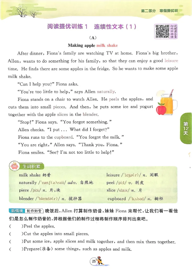 25春实验班寒假衔接译林英语3上_三年级上下册资料_53黄冈多个品牌系列资料_英语