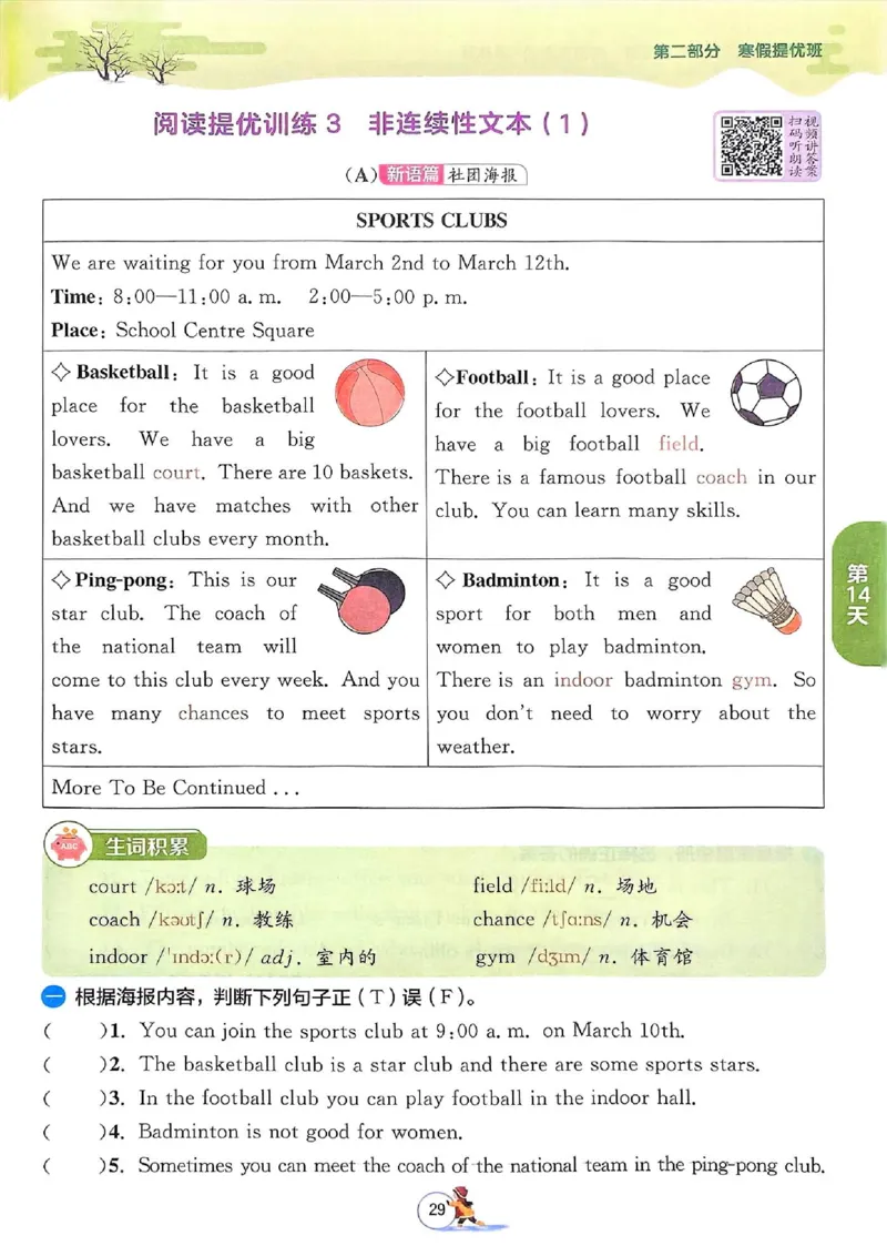 25春实验班寒假衔接译林英语3上_三年级上下册资料_53黄冈多个品牌系列资料_英语