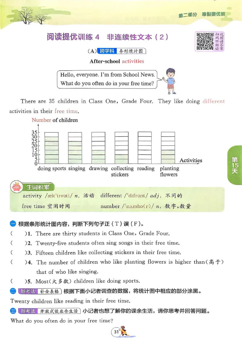 25春实验班寒假衔接译林英语3上_三年级上下册资料_53黄冈多个品牌系列资料_英语