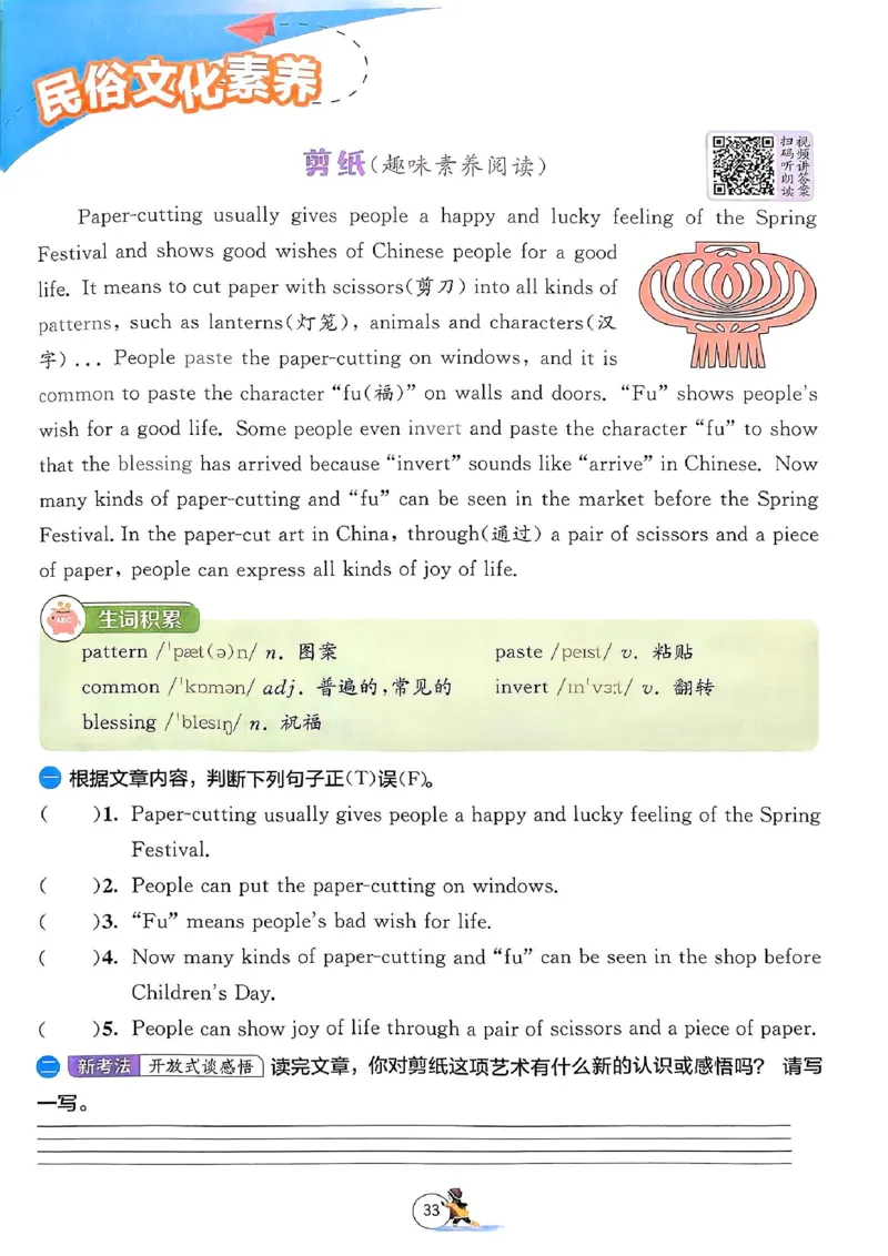 25春实验班寒假衔接译林英语3上_三年级上下册资料_53黄冈多个品牌系列资料_英语
