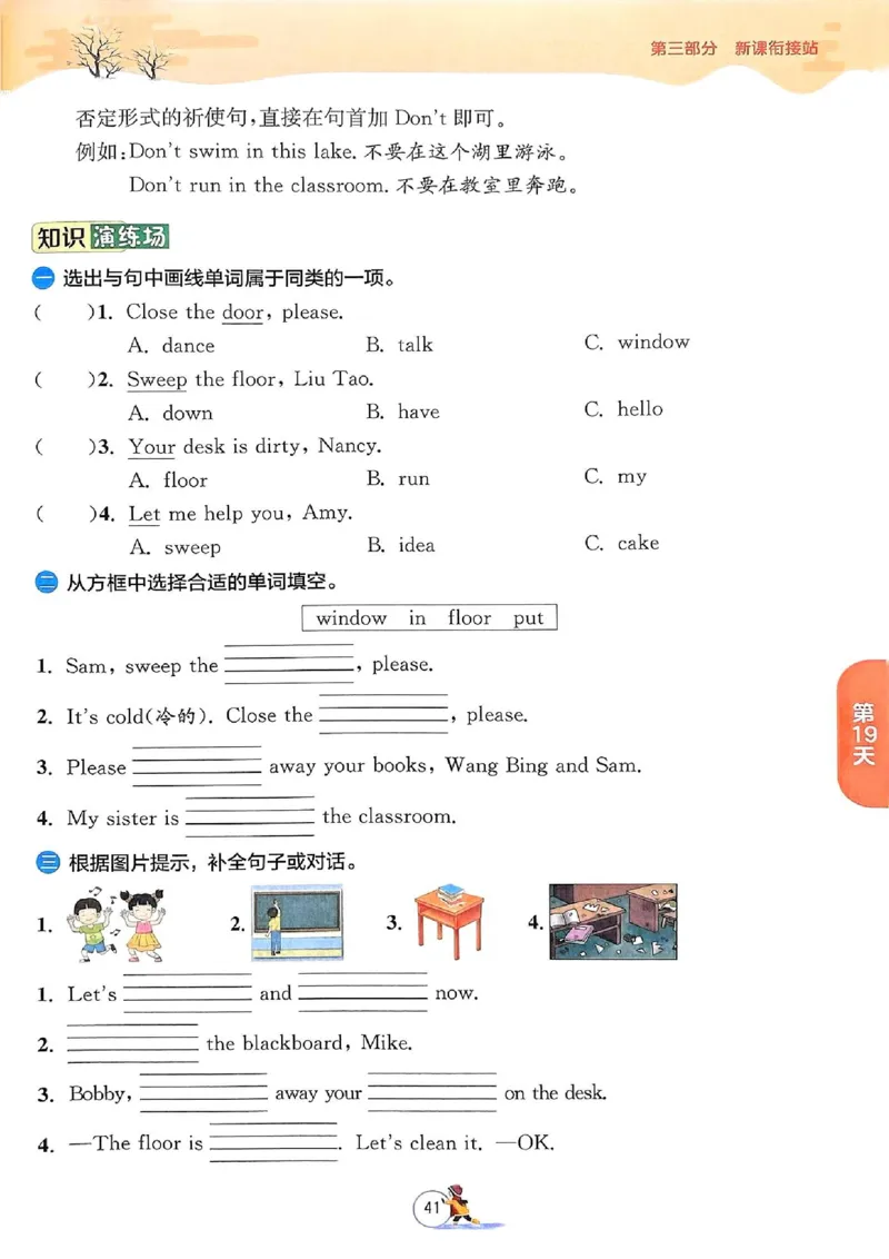 25春实验班寒假衔接译林英语3上_三年级上下册资料_53黄冈多个品牌系列资料_英语