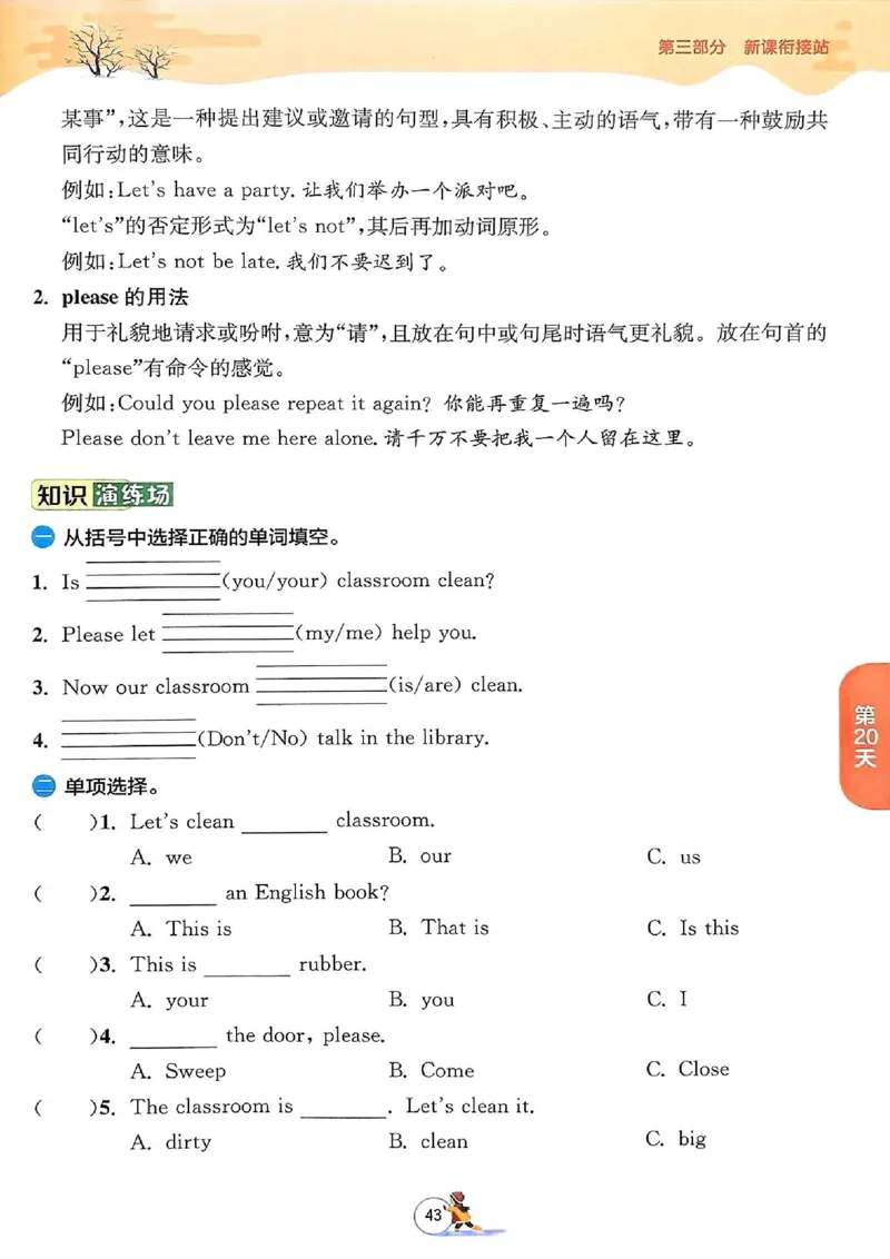 25春实验班寒假衔接译林英语3上_三年级上下册资料_53黄冈多个品牌系列资料_英语