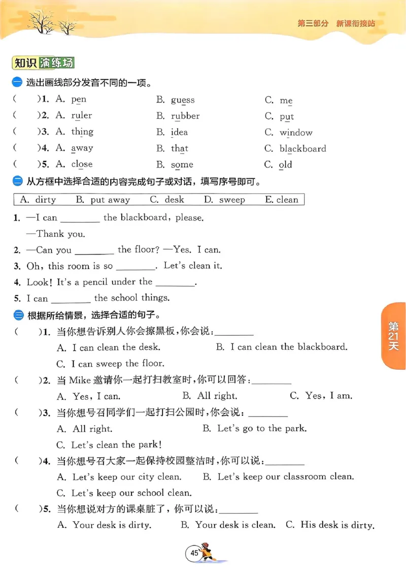 25春实验班寒假衔接译林英语3上_三年级上下册资料_53黄冈多个品牌系列资料_英语