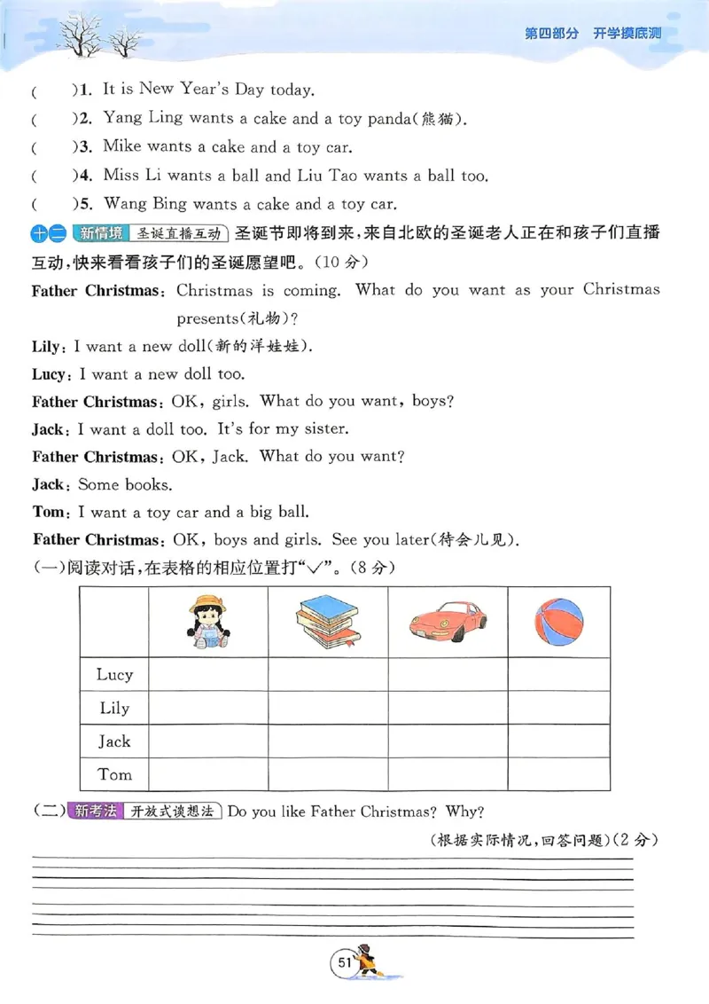 25春实验班寒假衔接译林英语3上_三年级上下册资料_53黄冈多个品牌系列资料_英语