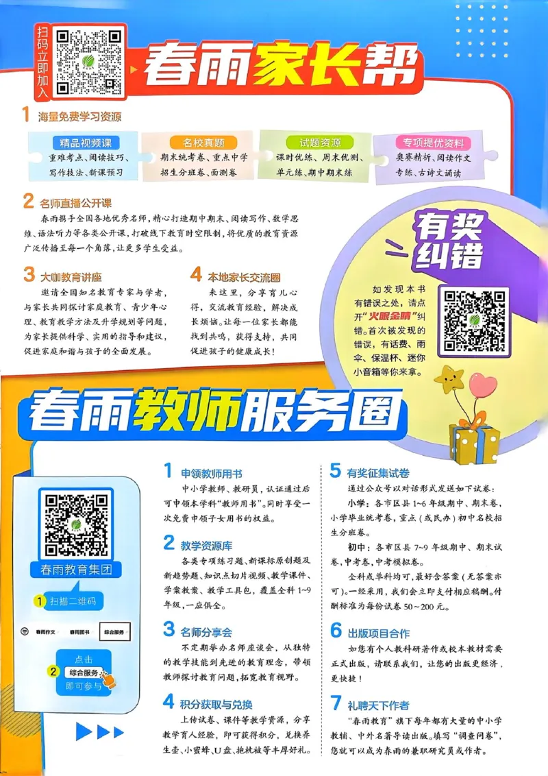 25春实验班寒假衔接译林英语3上_三年级上下册资料_53黄冈多个品牌系列资料_英语