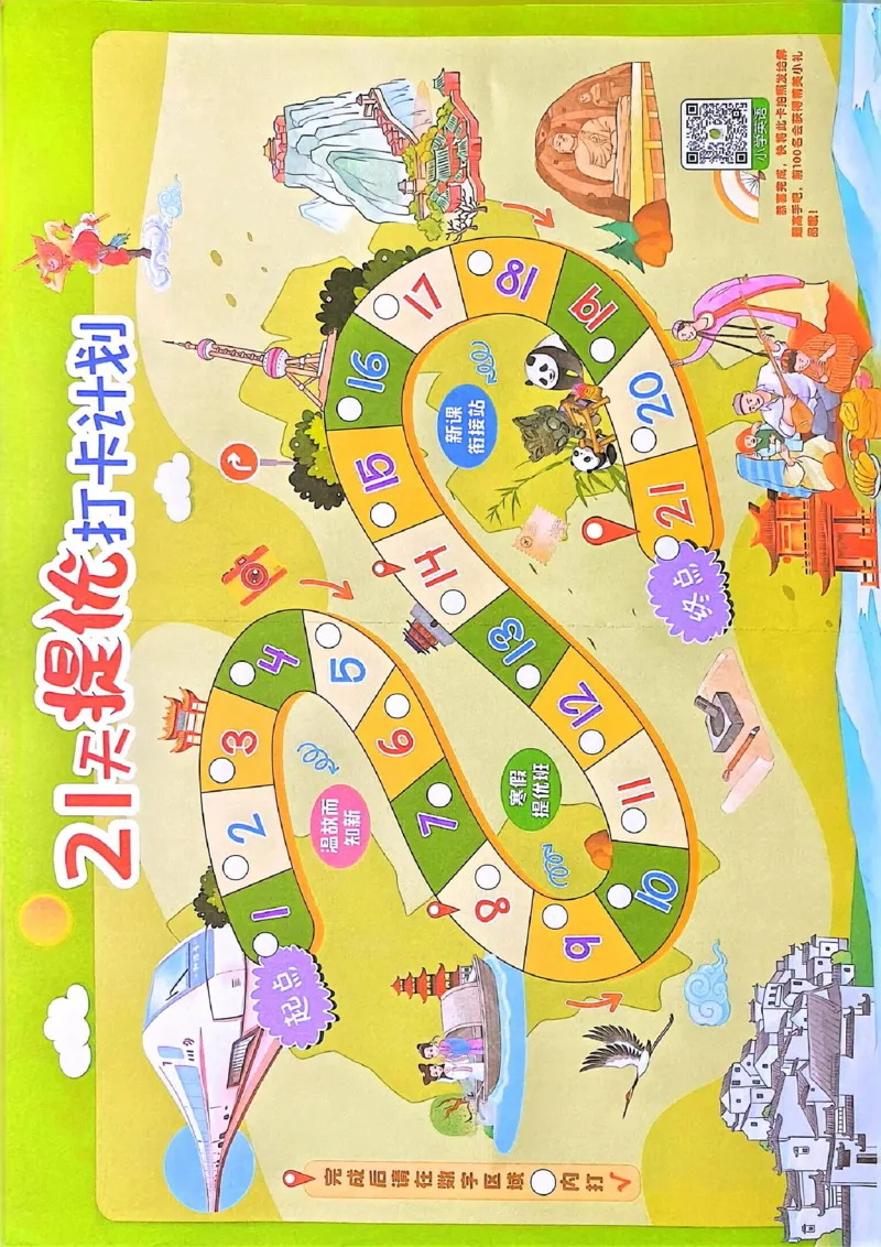 25春实验班寒假衔接译林英语3上_三年级上下册资料_53黄冈多个品牌系列资料_英语