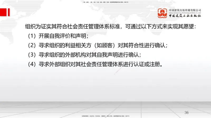 A06节：第2章建设工程项目管理相关体系标准（2）（11.27）_2026年一级建造师_2026年一建管理_2025年一建管理SVIP_02-基础精讲✿高端面授✿深度强化_05-管理《两轮基础直播》鲁力JGS