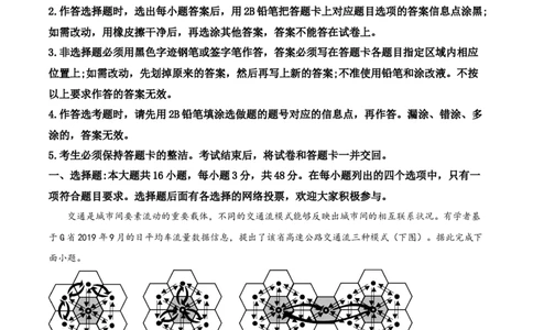 2022年高考地理试卷（广东）（空白卷）_地理历年高考真题_新&middot;Word版2008-2025&middot;高考地理真题_地理（按省份分类）2008-2025_2008-2025&middot;（广东）地理高考真题