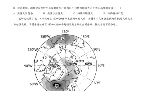 2022年高考地理试卷（广东）（空白卷）_地理历年高考真题_新&middot;Word版2008-2025&middot;高考地理真题_地理（按省份分类）2008-2025_2008-2025&middot;（广东）地理高考真题