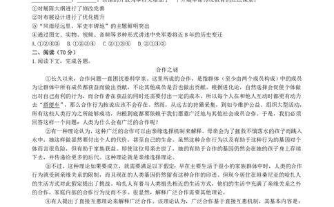 2021年高考语文试卷（上海）（秋考）（空白卷）_语文历年高考真题_新&middot;PDF版2008-2025&middot;高考语文真题_语文（按年份分类）2008-2025_2021&middot;语文高考真题