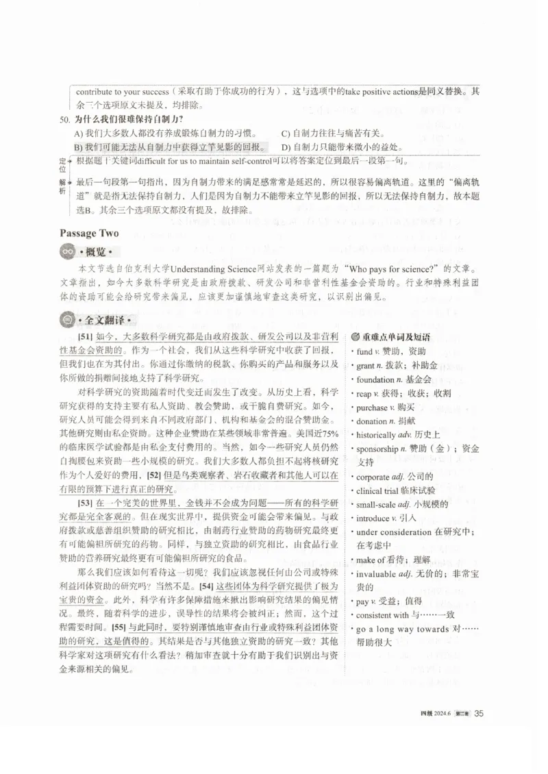 2024年6月四级真题解析第二套_大学英语四级+六级_四级真题_四级真题_2024年06月CET4题+解+音频_2024年06月CET4_2024年6月四级真题-答案解析