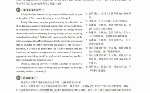 2024年6月四级真题解析第二套_大学英语四级+六级_四级真题_四级真题_2024年06月CET4题+解+音频_2024年06月CET4_2024年6月四级真题-答案解析