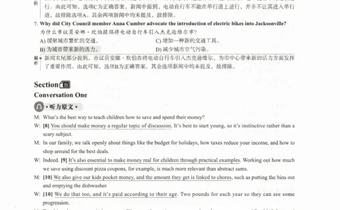 2024年6月四级真题解析第二套_大学英语四级+六级_四级真题_四级真题_2024年06月CET4题+解+音频_2024年06月CET4_2024年6月四级真题-答案解析