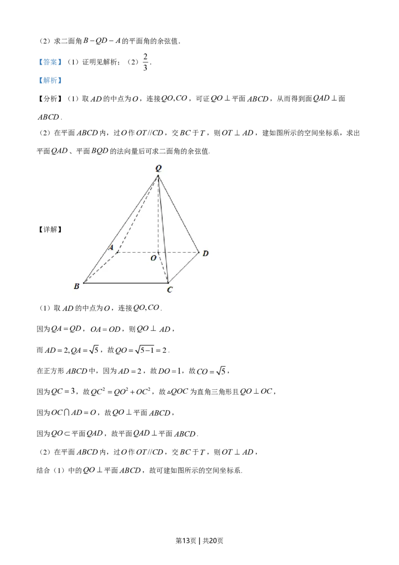 2021年高考数学试卷（新高考Ⅱ卷）（解析卷）_历年高考真题合集_数学历年高考真题_新&middot;PDF版2008-2025&middot;高考数学真题_数学（按省份分类）2008-2025_2008-2025&middot;（辽宁）数学高考真题