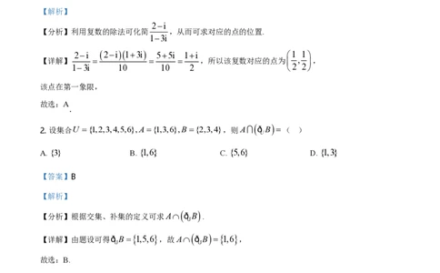 2021年高考数学试卷（新高考Ⅱ卷）（解析卷）_历年高考真题合集_数学历年高考真题_新&middot;PDF版2008-2025&middot;高考数学真题_数学（按省份分类）2008-2025_2008-2025&middot;（辽宁）数学高考真题