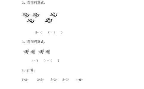 3.2减法的意义_一年级上下册资料_小学一年级学习资料-25年更新版_1-03、小学一年级数学上册_青岛63制_02、课时练习_第三单元10以内的加减法