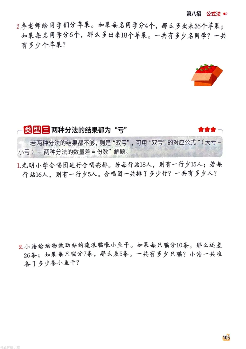 数学母体解题大招举一反三-三年级_小学全网线上同款资料