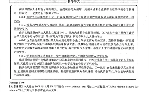 2022年06月四级阅读解析全2套_大学英语四级+六级_四级真题_专项_四级仔细阅读_四级仔细阅读解析