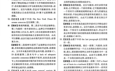 2022年06月四级阅读解析全2套_大学英语四级+六级_四级真题_专项_四级仔细阅读_四级仔细阅读解析