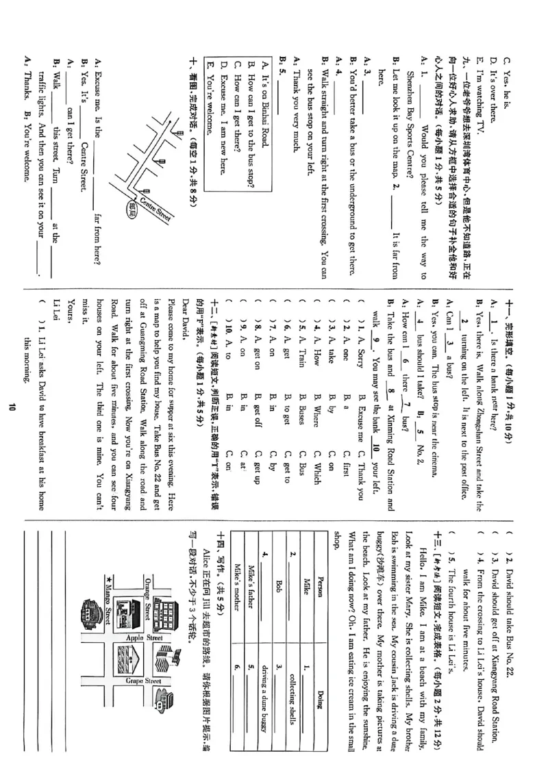 抜尖测评_25秋《拔尖特训》沪教版五上