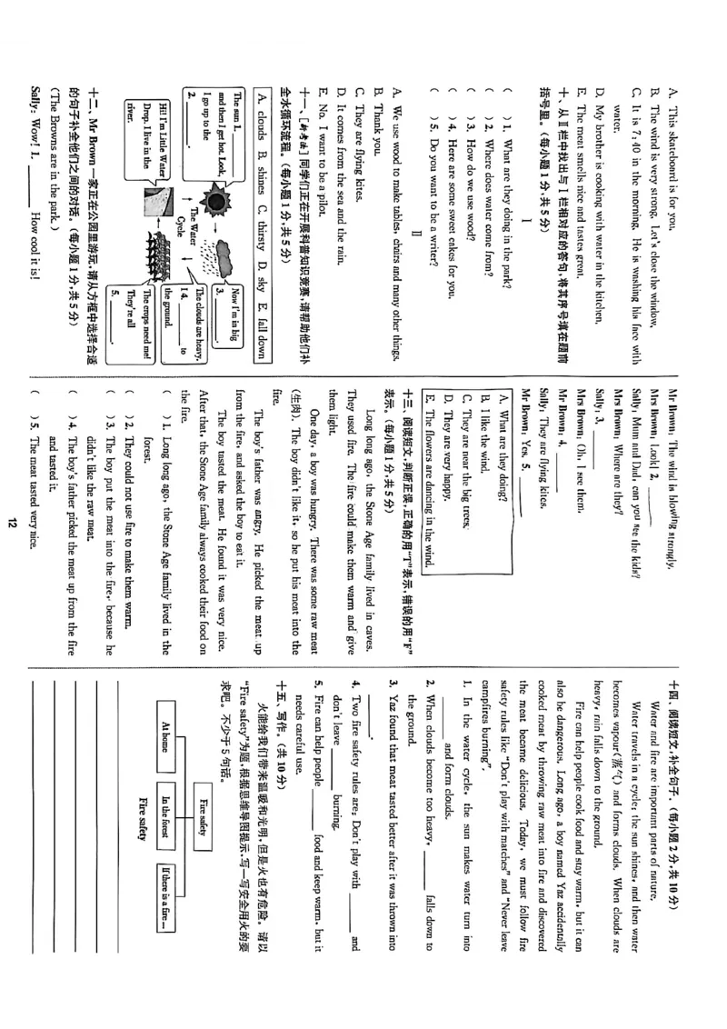 抜尖测评_25秋《拔尖特训》沪教版五上