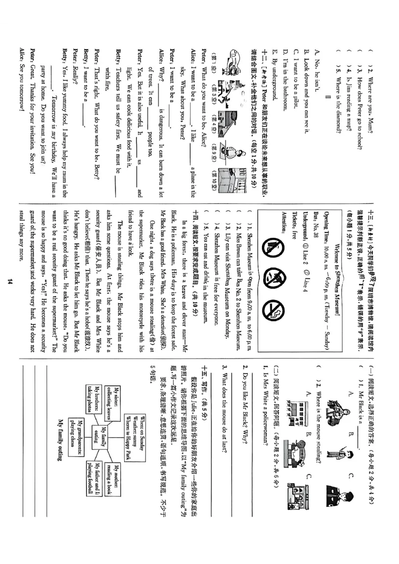 抜尖测评_25秋《拔尖特训》沪教版五上