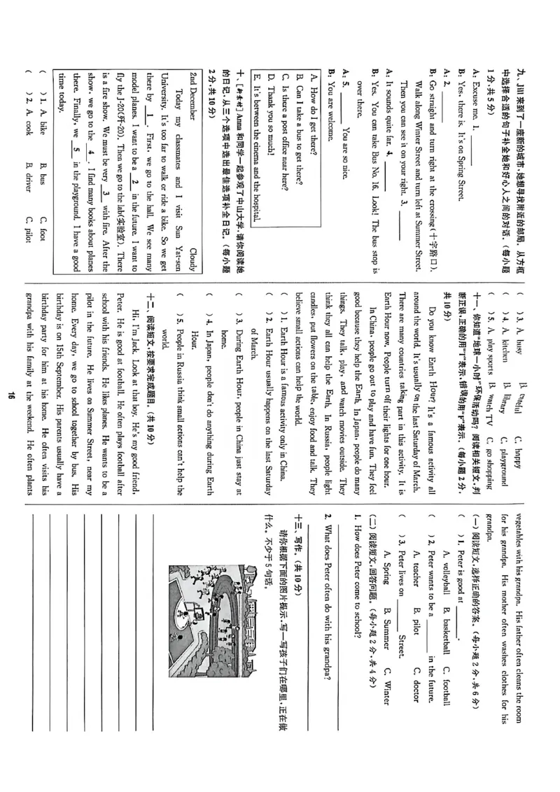 抜尖测评_25秋《拔尖特训》沪教版五上