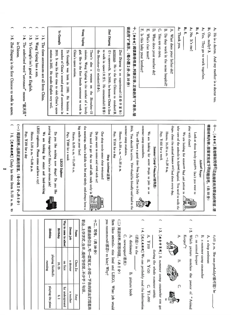抜尖测评_25秋《拔尖特训》沪教版五上