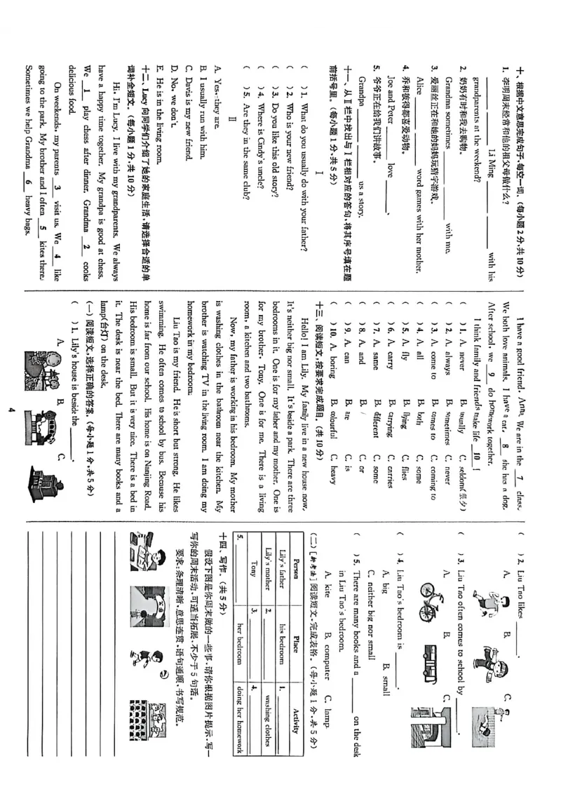 抜尖测评_25秋《拔尖特训》沪教版五上