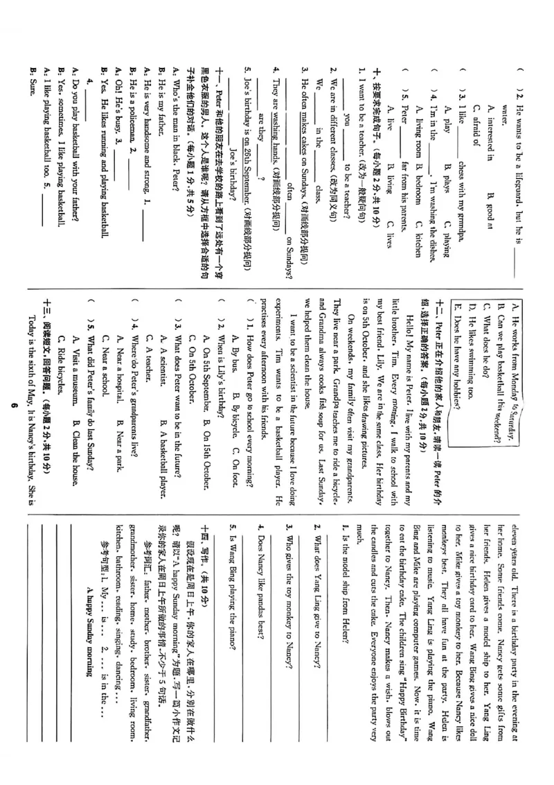 抜尖测评_25秋《拔尖特训》沪教版五上