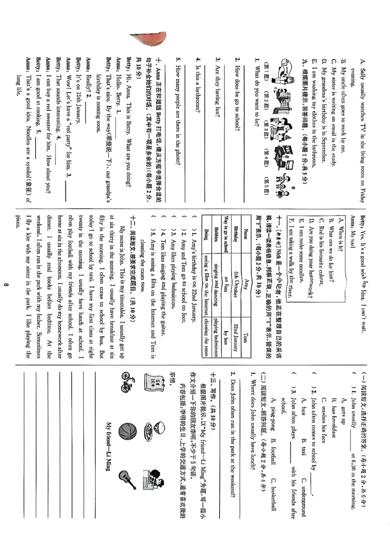 抜尖测评_25秋《拔尖特训》沪教版五上