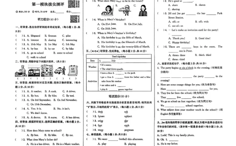 抜尖测评_25秋《拔尖特训》沪教版五上