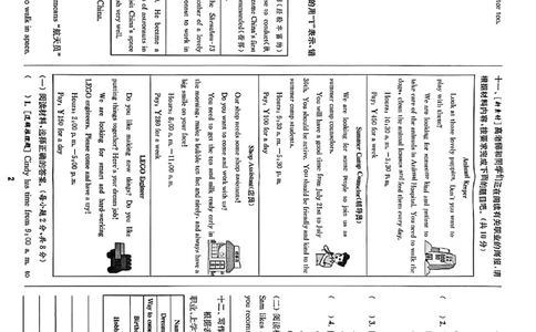 抜尖测评_25秋《拔尖特训》沪教版五上