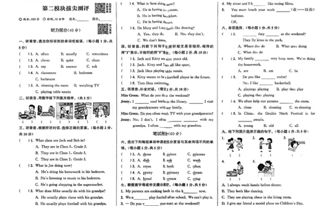抜尖测评_25秋《拔尖特训》沪教版五上