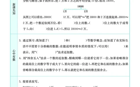 四（上）北师版数学全册预习卡_上册_四（上）数学.英语&mdash;&mdash;预习单