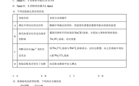 2022年高考化学试卷（辽宁）（空白卷）_历年高考真题合集_化学历年高考真题_新&middot;PDF版2008-2025&middot;高考化学真题_化学（按年份分类）2008-2025_2022&middot;高考化学真题