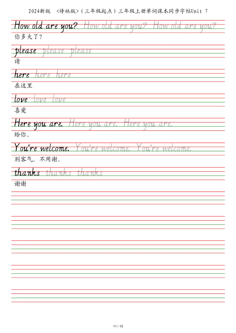 25秋译林版（三年级起点）三年级上册单词课本同步字帖_2025秋3-6年级英语字帖_2025秋三年级各版本英语字帖