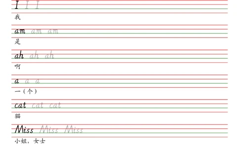 25秋译林版（三年级起点）三年级上册单词课本同步字帖_2025秋3-6年级英语字帖_2025秋三年级各版本英语字帖