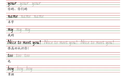 25秋译林版（三年级起点）三年级上册单词课本同步字帖_2025秋3-6年级英语字帖_2025秋三年级各版本英语字帖